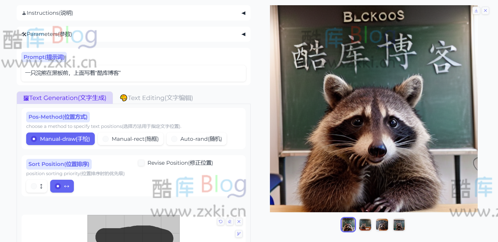 Anytext-多语言视觉AI文本生成工具 第6张插图