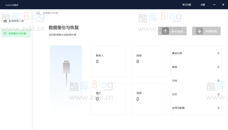 OPPO和一加官方降级工具大全 第7张插图