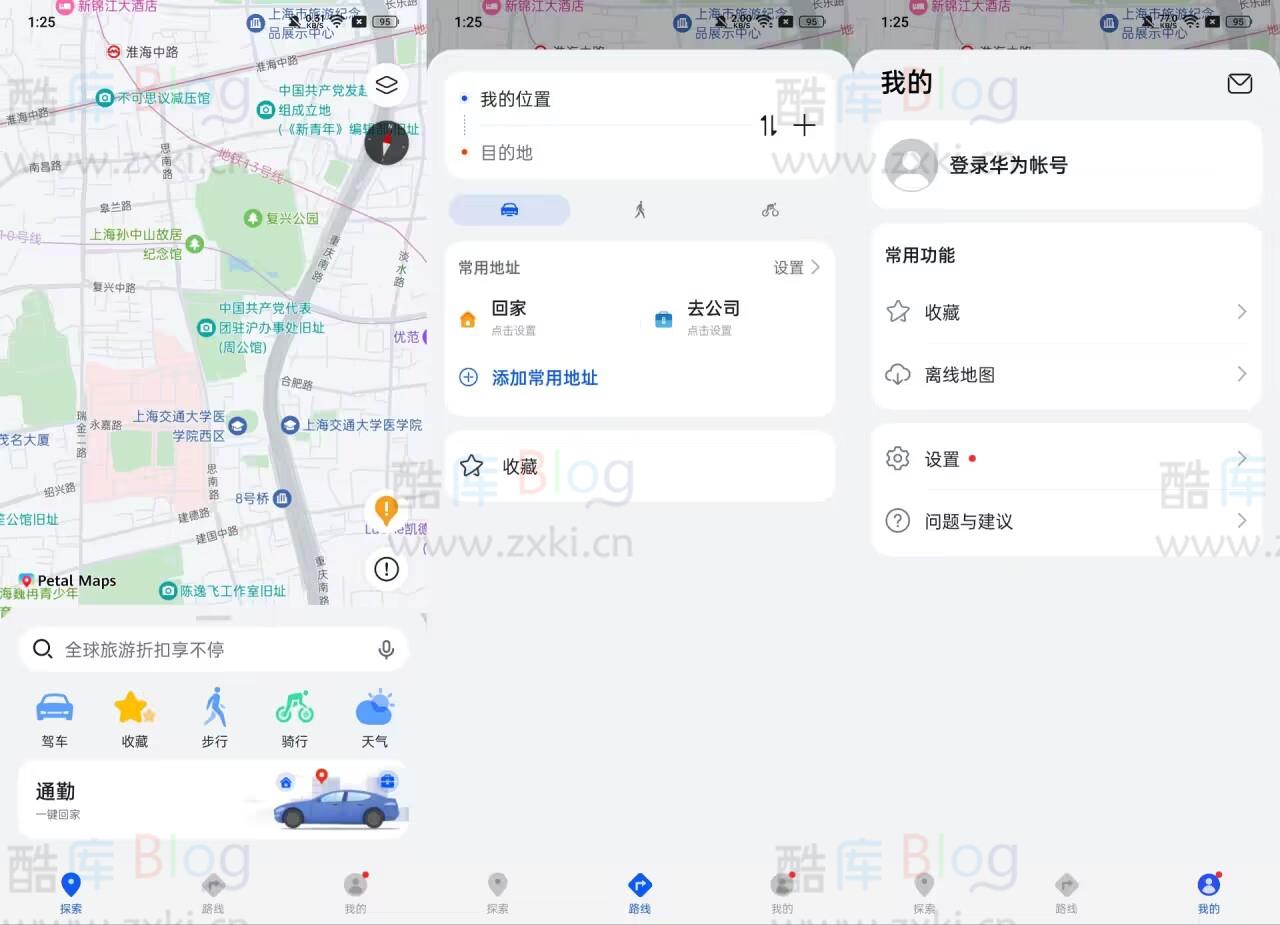 华为花瓣Petal地图4.1.0.300国区版