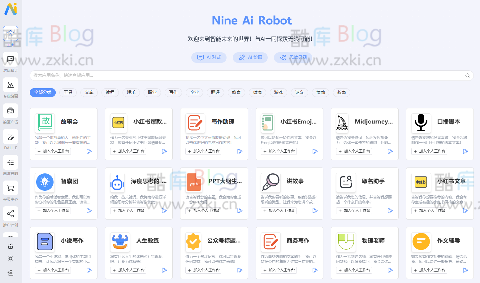 NineAi 新版AI系统未编译未加密源码 含部署教程