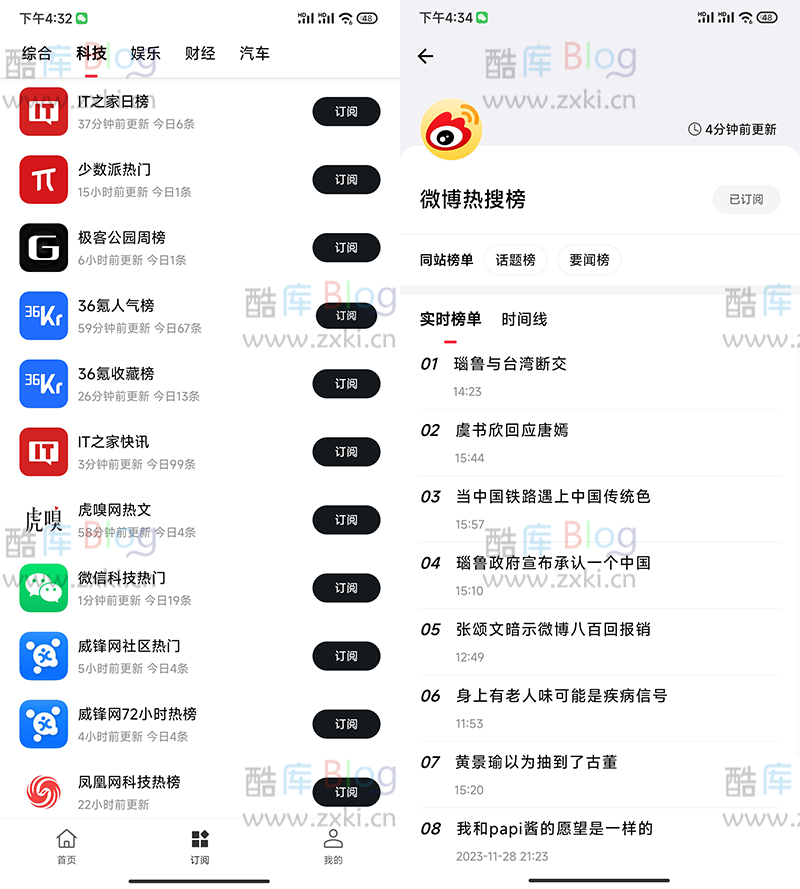 IT之家出品应用「要知」为您聚合全网实时热点 第6张插图