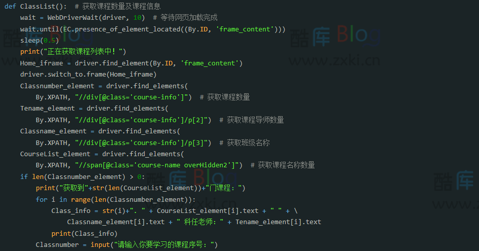 基于selenium库Edge某超某通脚本 第5张插图 基于selenium库Edge某超某通脚本 第5张插图