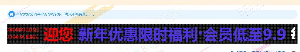 网站增加一个带时间的led广告牌 第3张插图