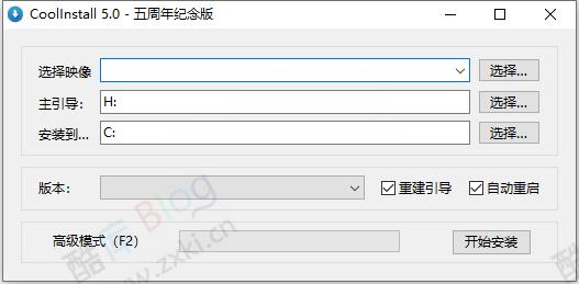 系统安装CoolInstall mini版 第5张插图 系统安装CoolInstall mini版 第5张插图