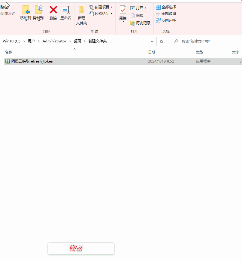 复制阿里云盘refresh_token工具（用于自动签到） 第3张插图
