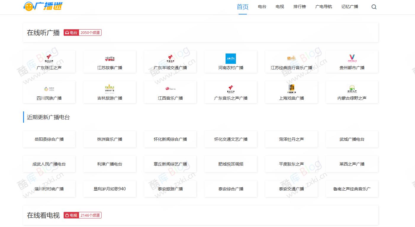 广播迷-广播电台频道大全 在线听广播和电视直播 第3张插图