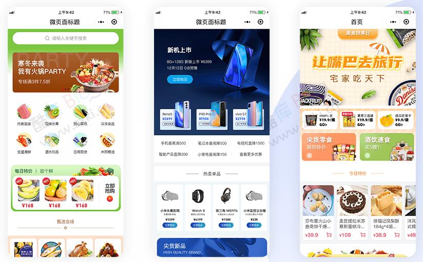 Leadshop开源在线商城小程序源码 第3张插图