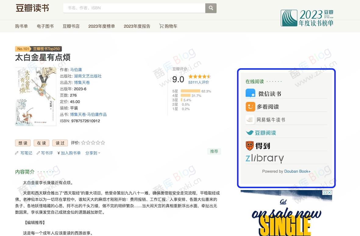Douban Book+ 在线一键直达读书资源链接 第5张插图 Douban Book+ 在线一键直达读书资源链接 第5张插图