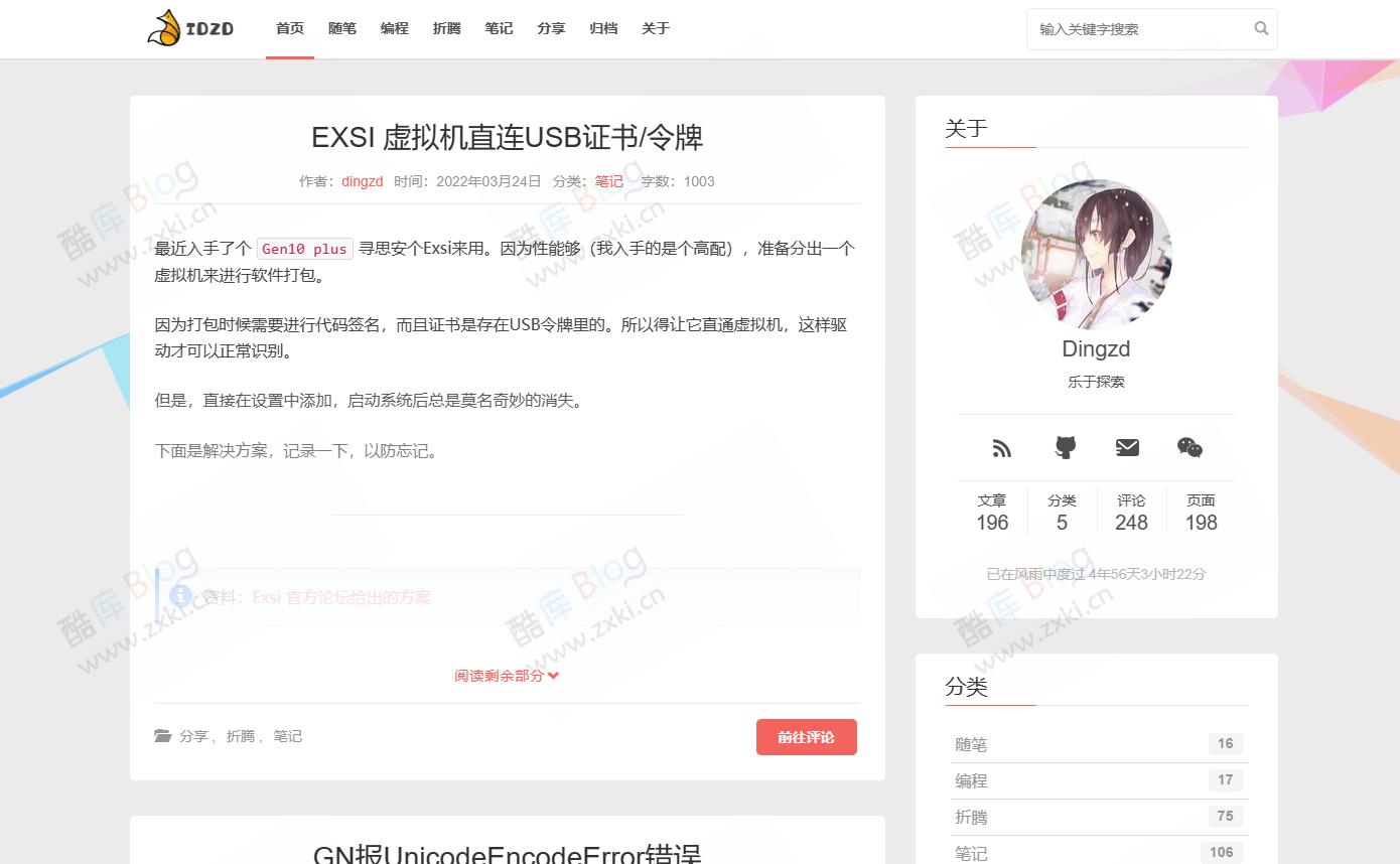 Typecho简洁自适应主题Waxy 第3张插图