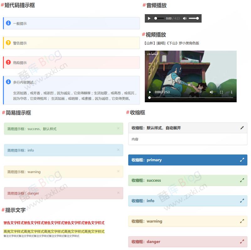 Typecho简洁自适应主题Waxy 第6张插图