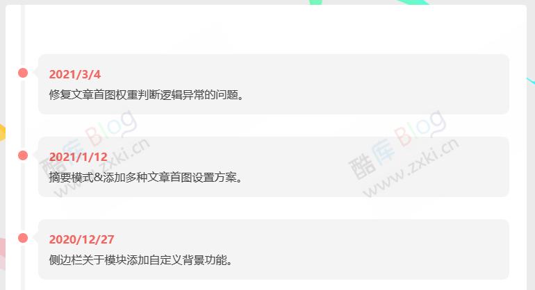 Typecho简洁自适应主题Waxy 第7张插图