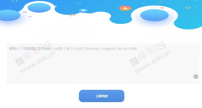 小白下载 – 离线下载免费在线工具
