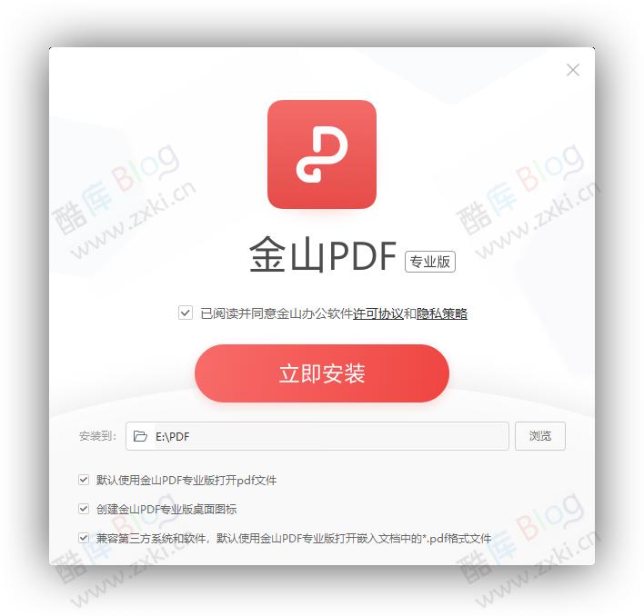 金山PDF大学专业定制版(V11.8.0.8845)功能无限制 第5张插图 金山PDF大学专业定制版(V11.8.0.8845)功能无限制 第5张插图