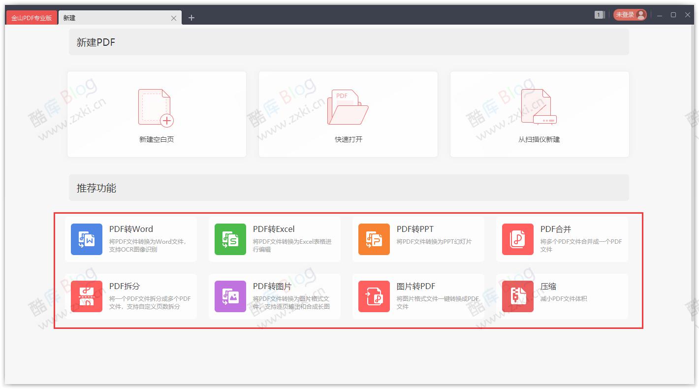 金山PDF大学专业定制版(V11.8.0.8845)功能无限制 第7张插图 金山PDF大学专业定制版(V11.8.0.8845)功能无限制 第7张插图