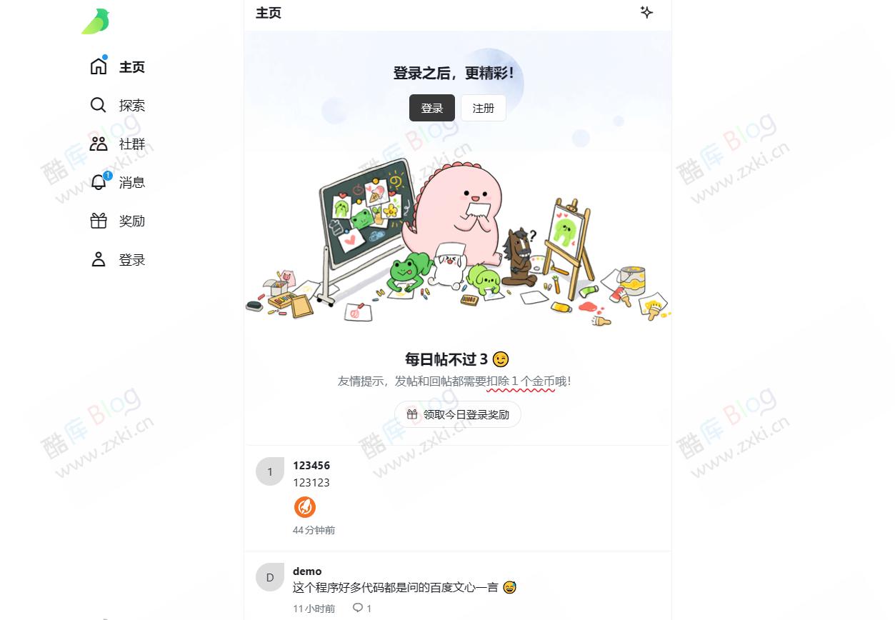 khpai高仿twitter简洁论坛系统PHP源码 第3张插图