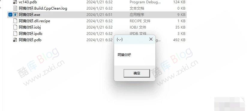 如何将dll转成exe并能够双击运行? 第6张插图 如何将dll转成exe并能够双击运行? 第6张插图