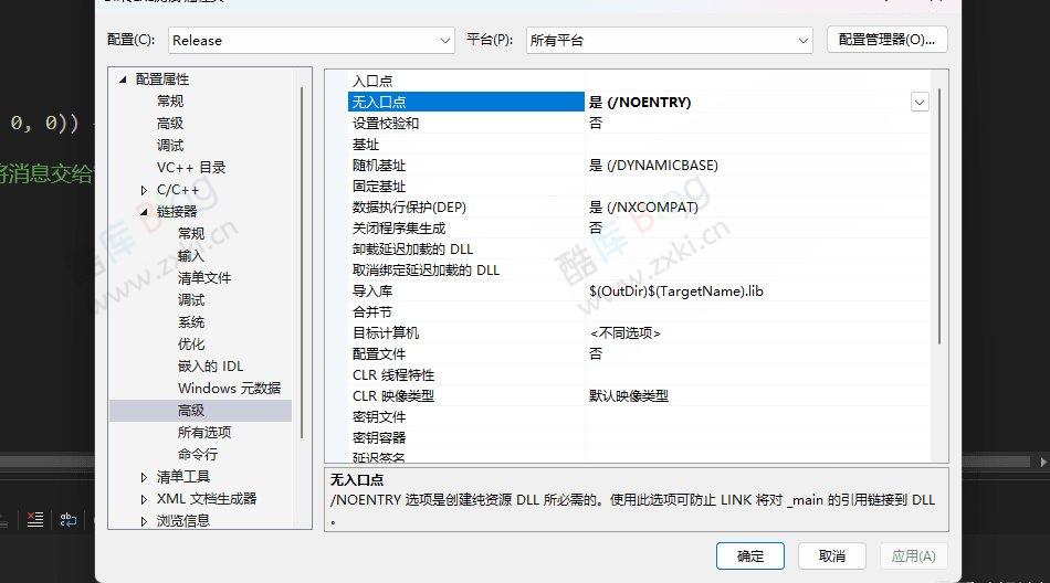 如何将dll转成exe并能够双击运行? 第7张插图 如何将dll转成exe并能够双击运行? 第7张插图