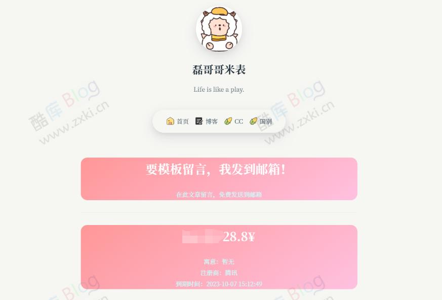 typecho域名出售类型主题MIBIAO 第3张插图