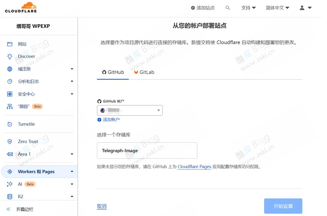 使用 Cloudflare 搭建无限空间及CDN、支持审查的免费图床 第8张插图