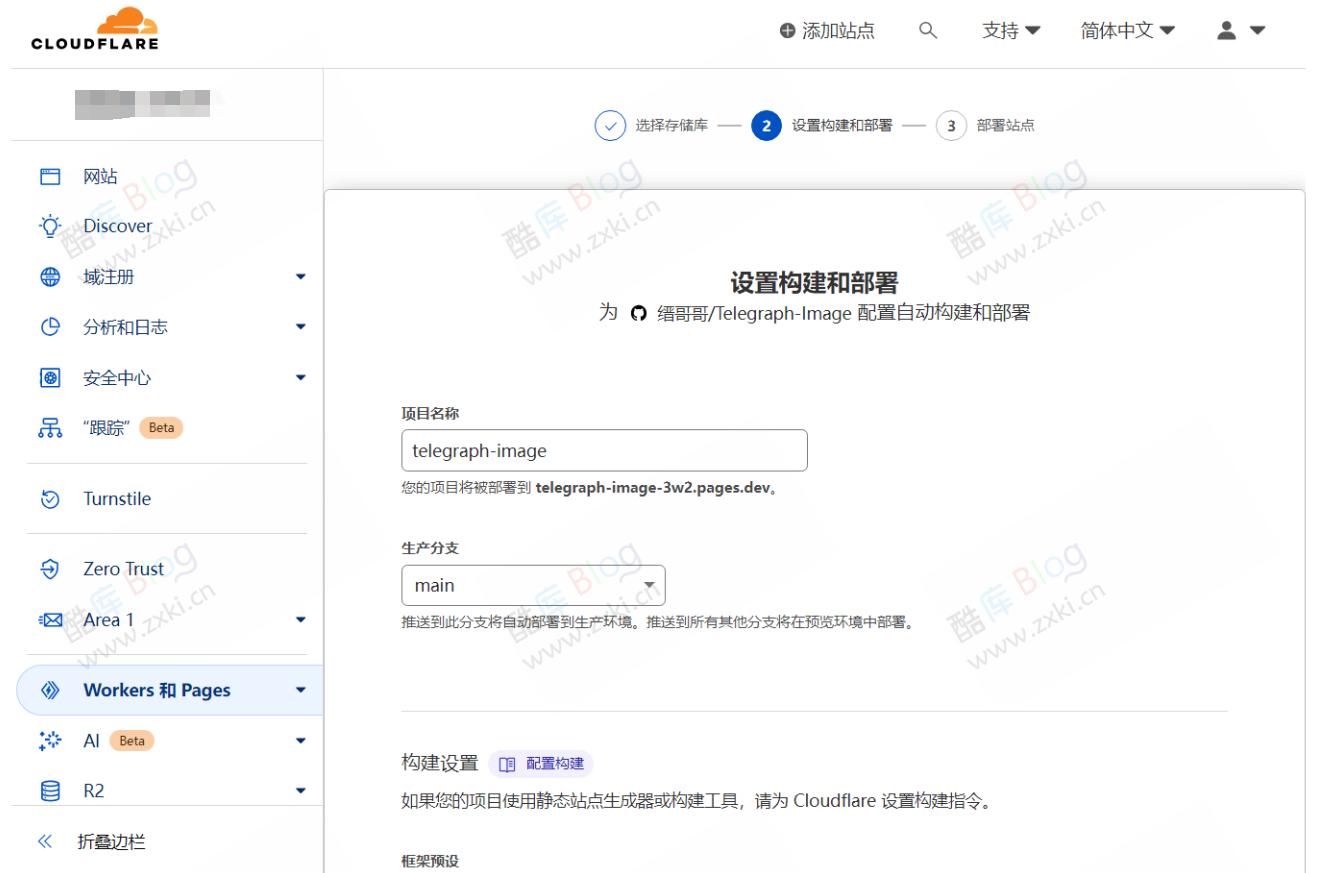 使用 Cloudflare 搭建无限空间及CDN、支持审查的免费图床 第9张插图