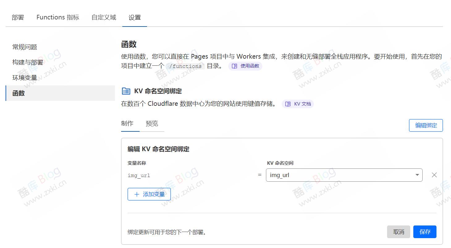 使用 Cloudflare 搭建无限空间及CDN、支持审查的免费图床 第12张插图