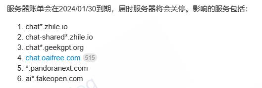 著名项目Pandora作者宣布停运 第6张插图