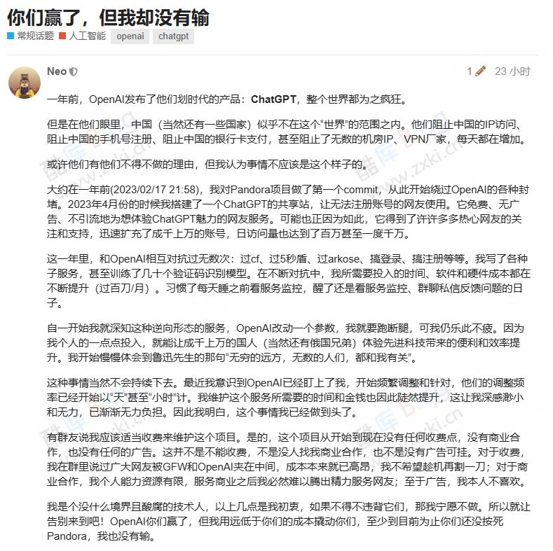 著名项目Pandora作者宣布停运 第3张插图