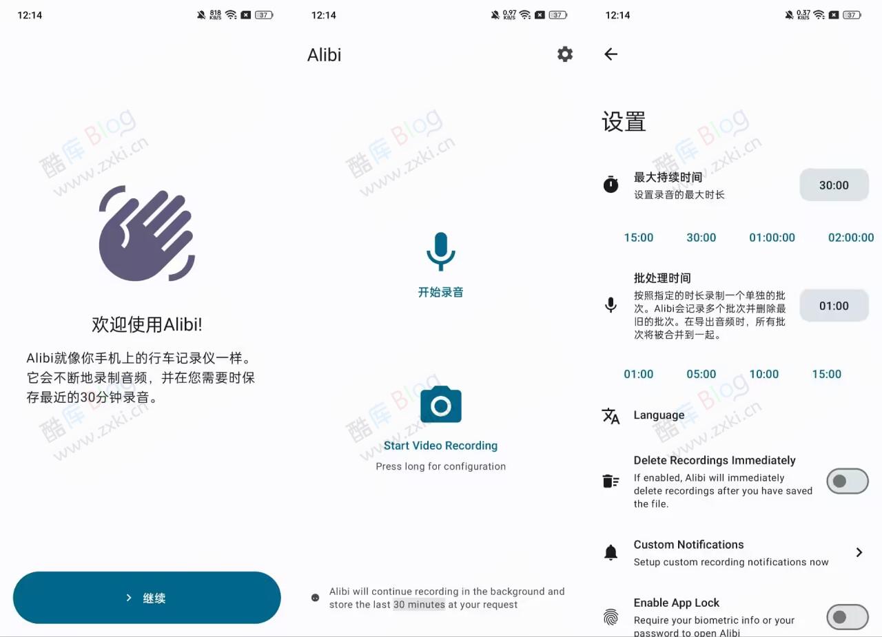 让手机变行车记录仪Alibi 0.4.0