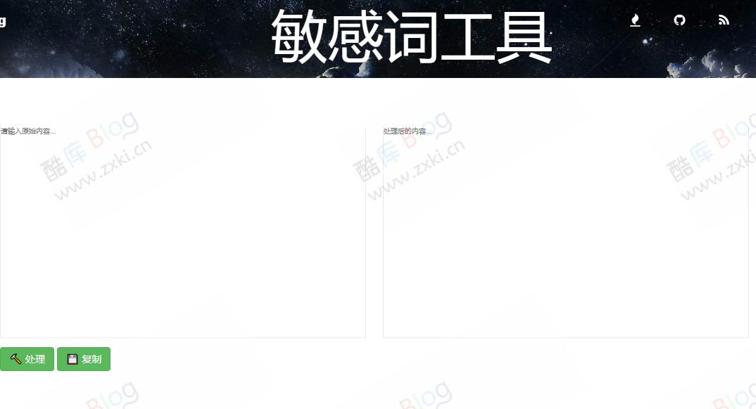 Sensitive Word-高性能好用敏感词工具 6W+ 词库