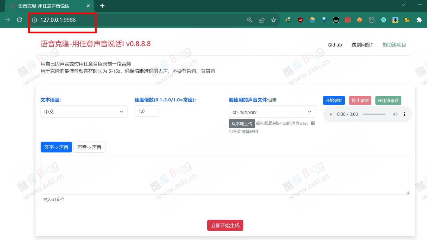 clone voice语音克隆，用任意声音说话，附模型 第3张插图