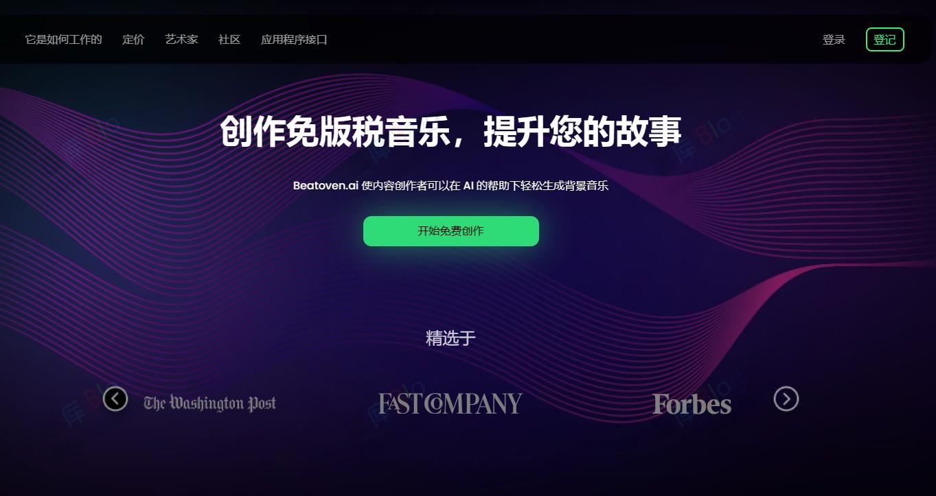 Beatoven AI-免版稅人工智能AI音乐生成器 第3张插图