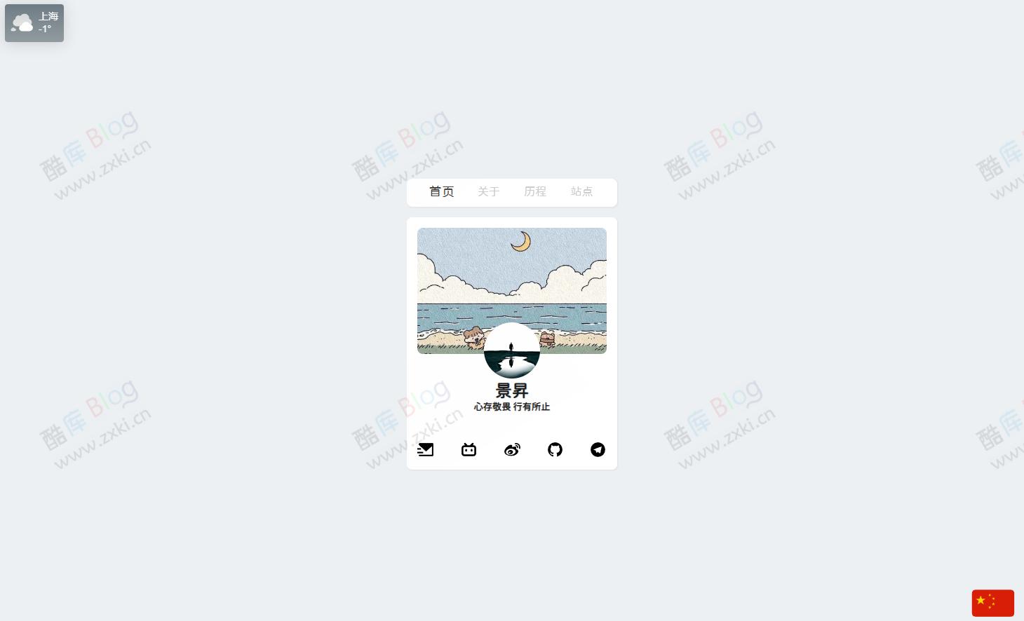 新拟态个人主页（重构版）