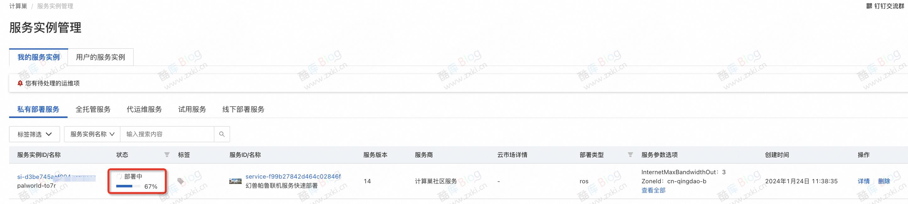 一键部署幻兽帕鲁联机服务器教程 第8张插图 一键部署幻兽帕鲁联机服务器教程 第8张插图