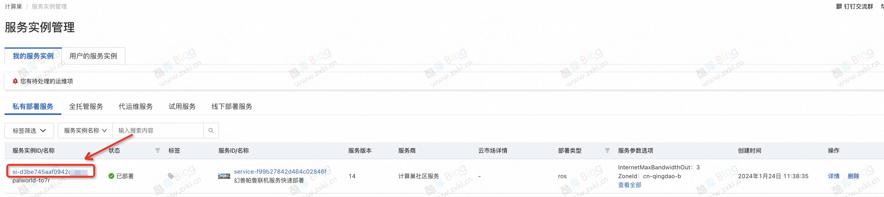 一键部署幻兽帕鲁联机服务器教程 第9张插图 一键部署幻兽帕鲁联机服务器教程 第9张插图