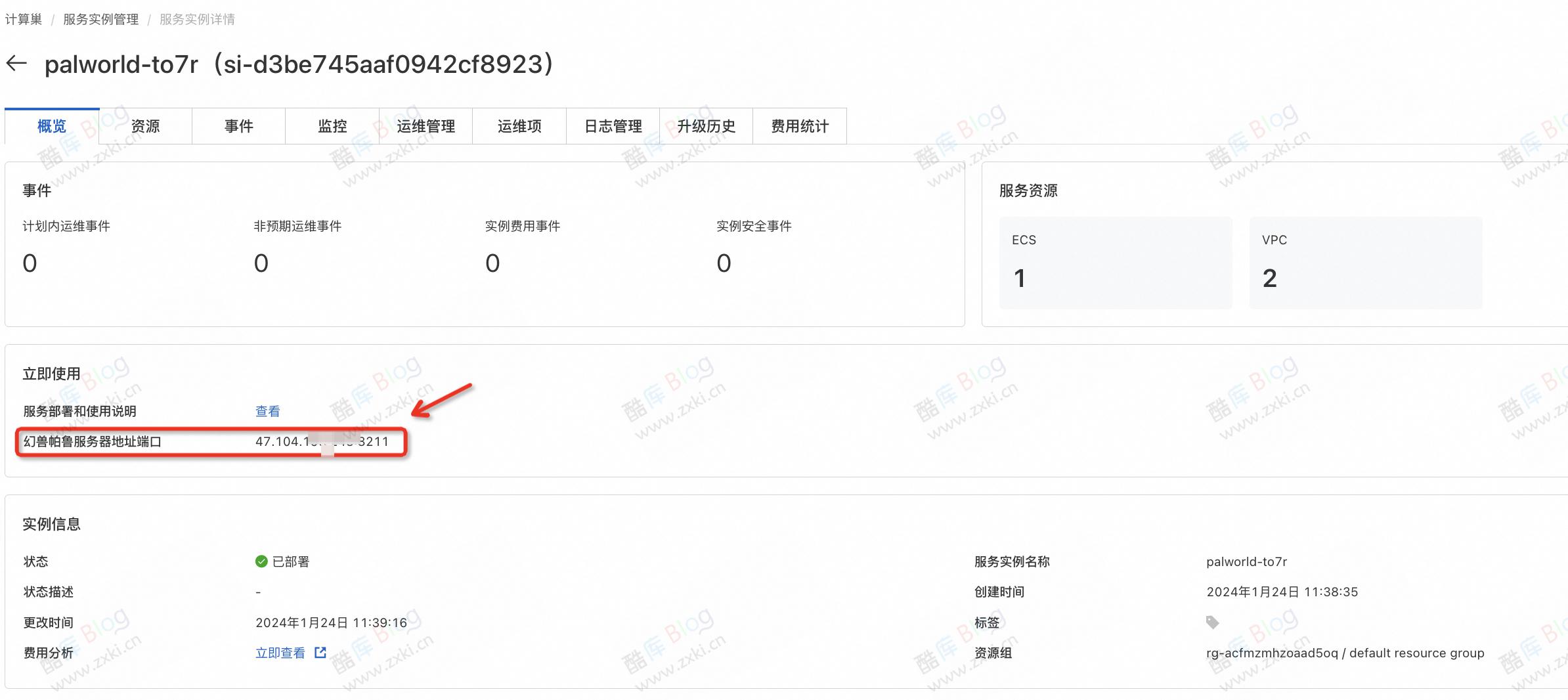 一键部署幻兽帕鲁联机服务器教程 第10张插图 一键部署幻兽帕鲁联机服务器教程 第10张插图