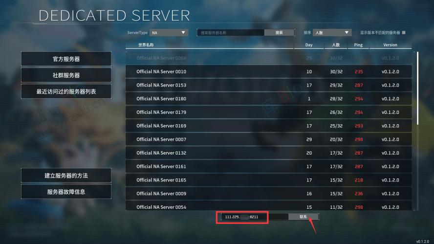 一键部署幻兽帕鲁联机服务器教程 第12张插图 一键部署幻兽帕鲁联机服务器教程 第12张插图