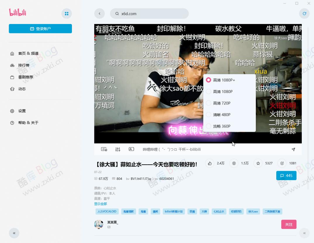 无需B站大会员看1080P 60帧 第3张插图