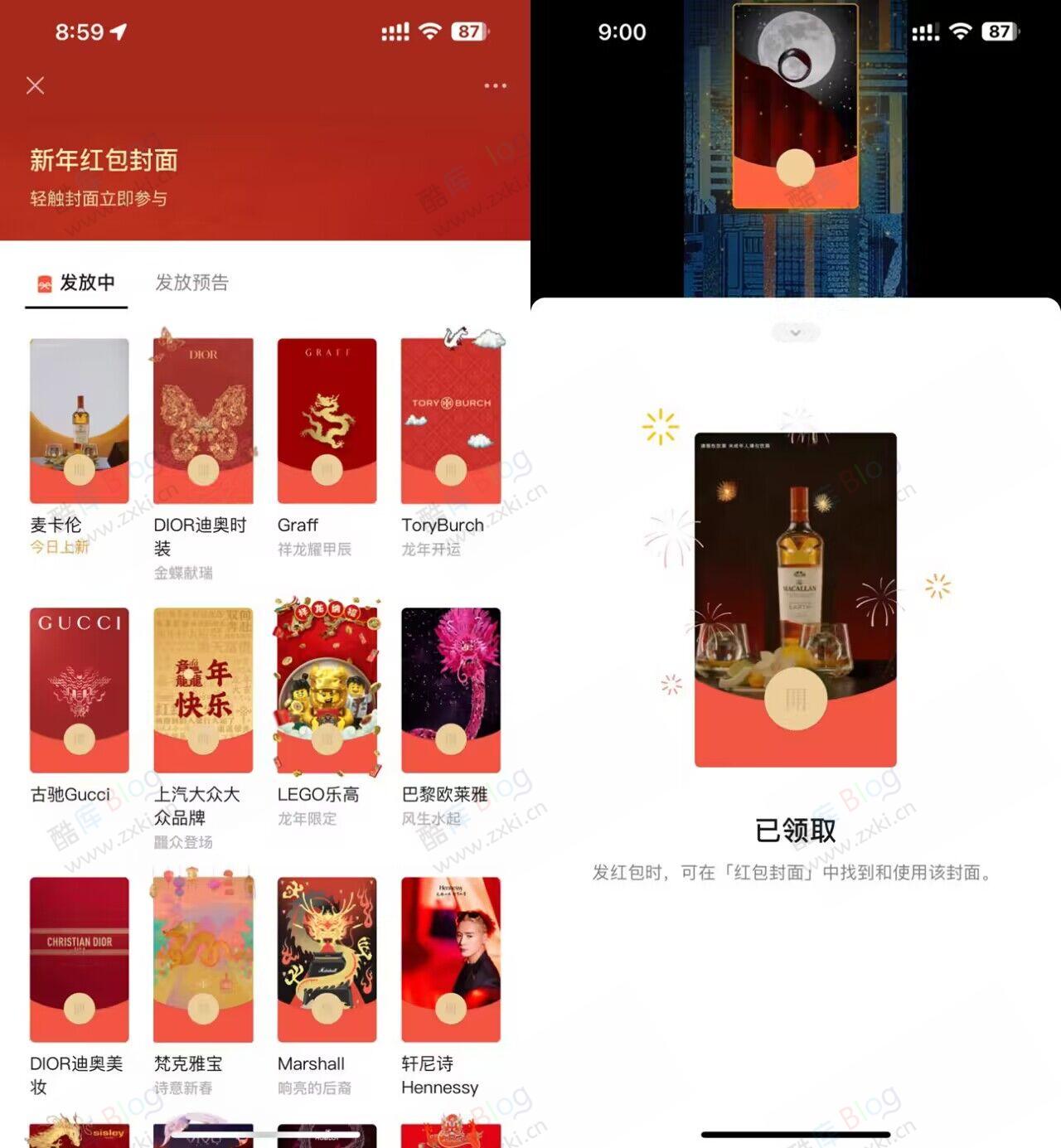 2024春节红包封面领取指南 第3张插图