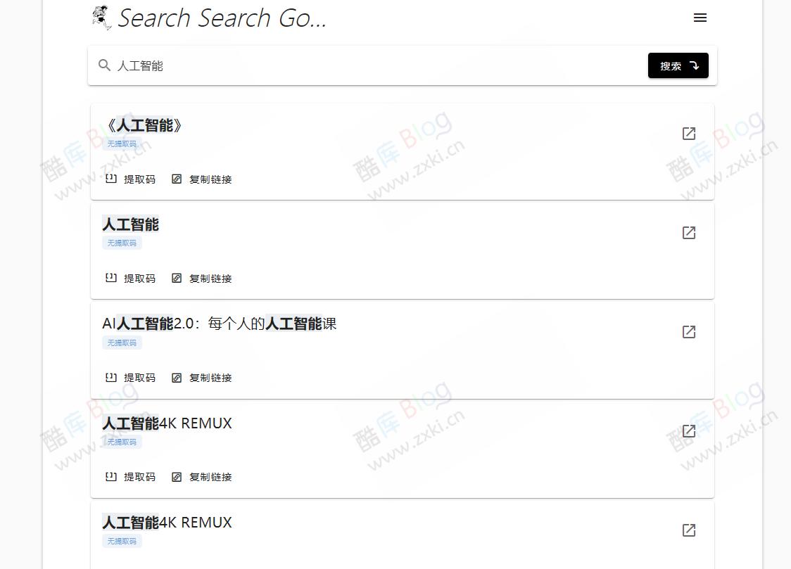 SearchSearchGo-极简新一代阿里云盘搜索引擎 第3张插图