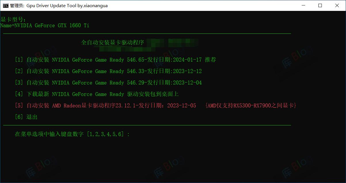 显卡驱动升级助手v1.0.1.7 第5张插图 显卡驱动升级助手v1.0.1.7 第5张插图