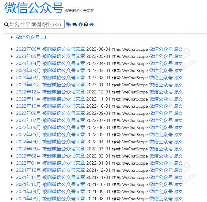 NodeBE4-免费阅读海外媒体文章 被删除的微信公众号文章等等