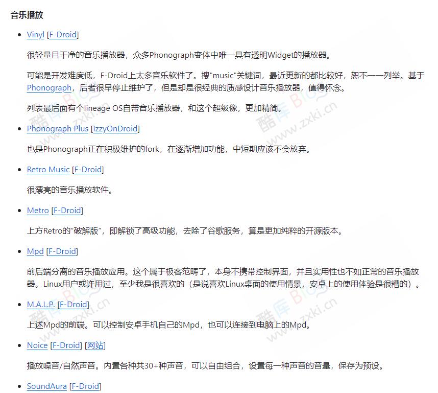 良心实用开源安卓软件合集-oh my foss android 第3张插图