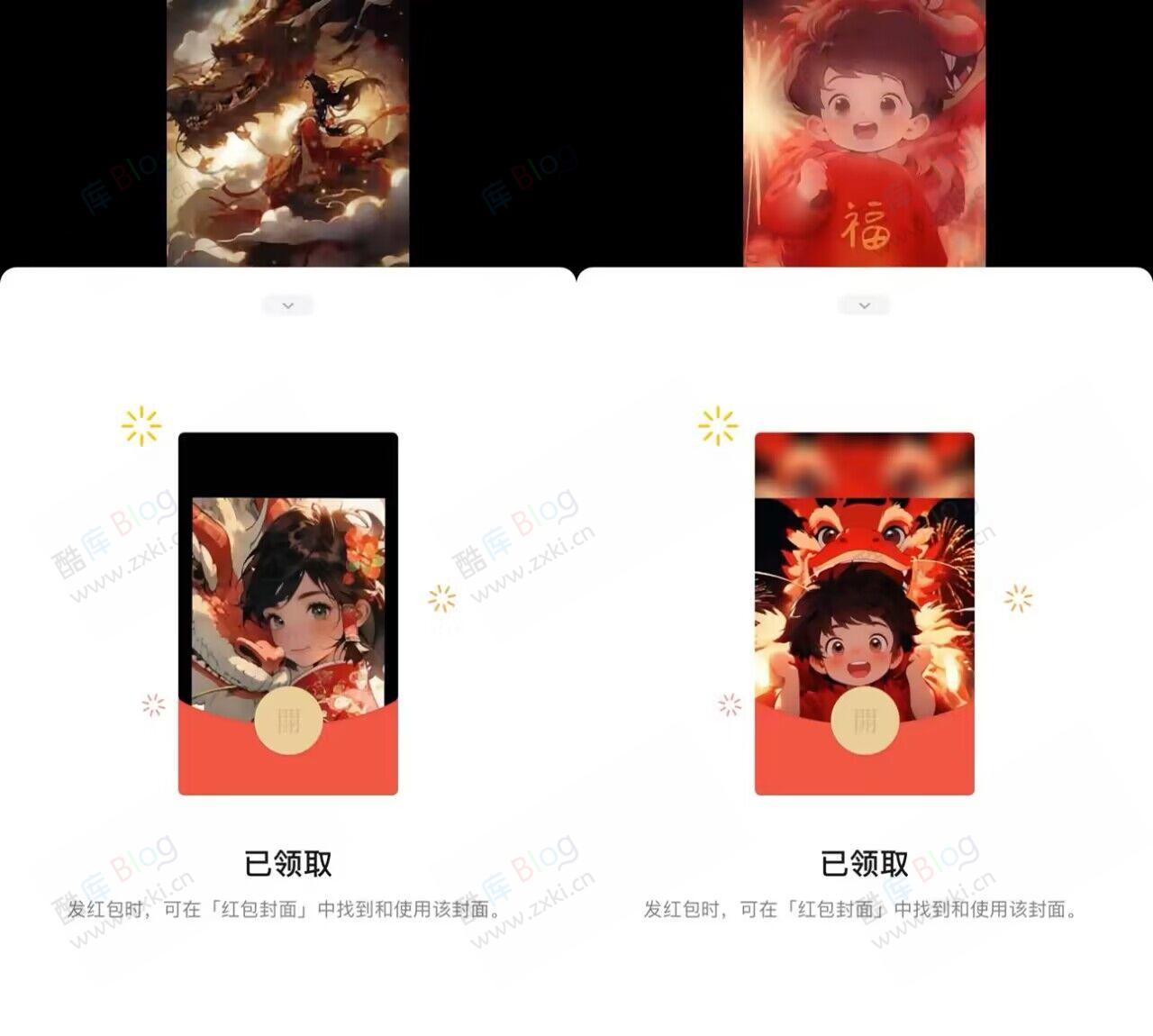 分享8个动态微信红包封面,直接领 第5张插图 分享8个动态微信红包封面,直接领 第5张插图