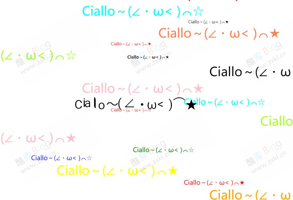 全屏弹幕HTML源码 第3张插图