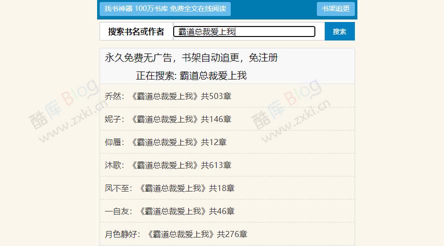 mianfei22免费无广告找书神器 100万书库在线阅读 第3张插图