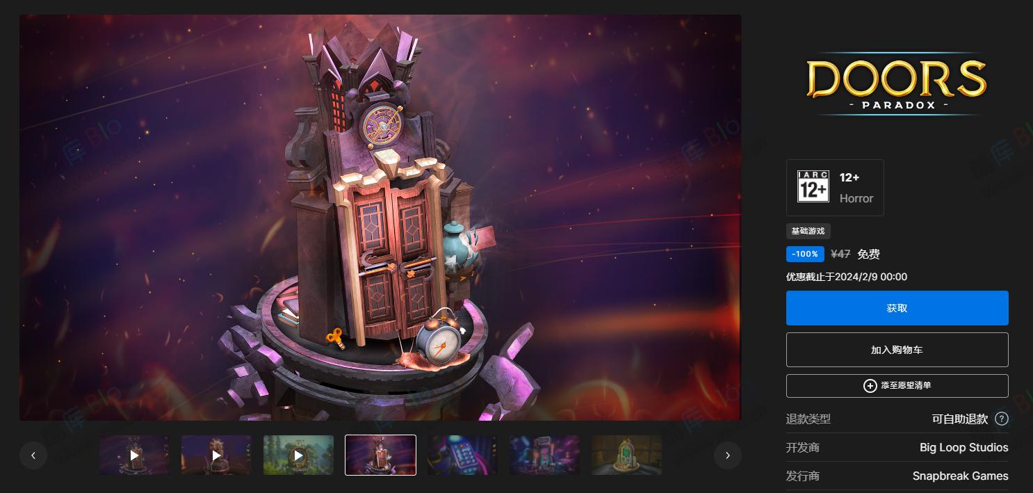 Epic免费喜+1《Doors - Paradox》