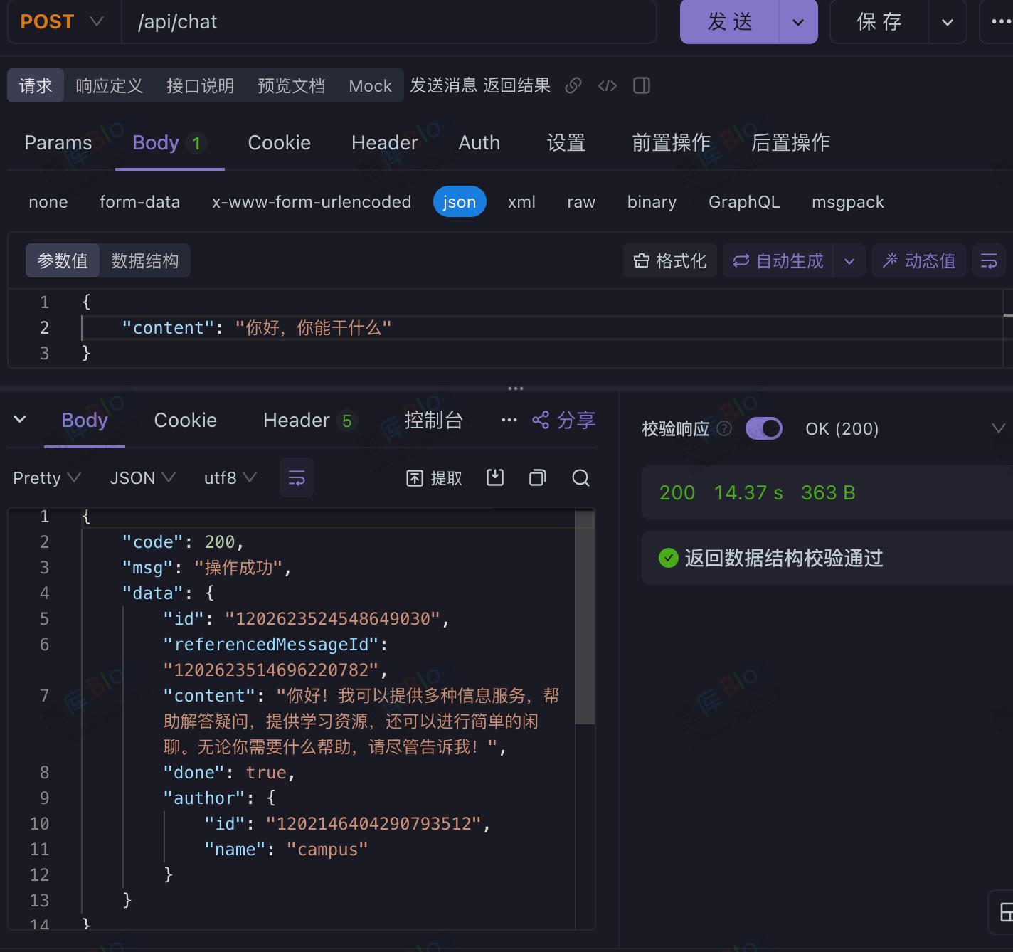 Coze免费接入使用GPT-4高级模型的API功能