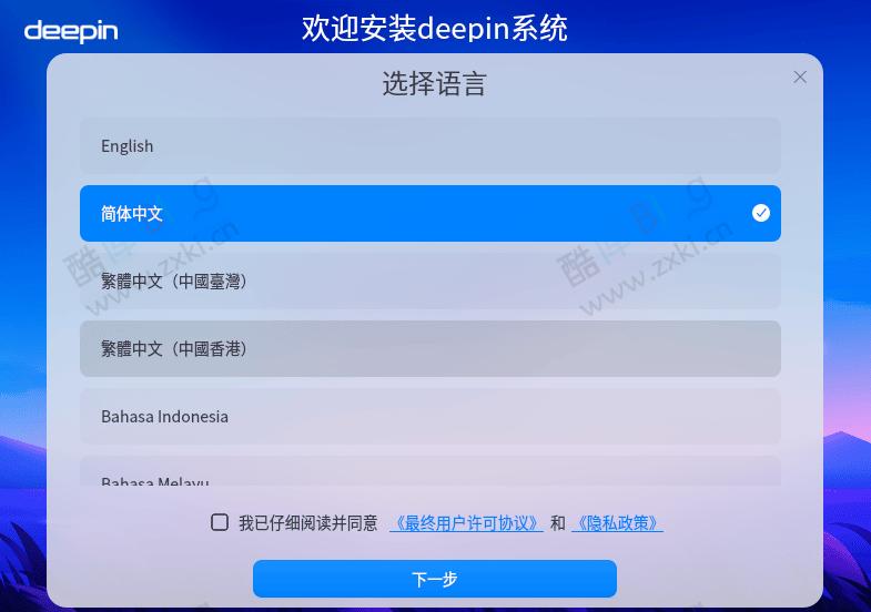 深度操作系统 deepin V23 Beta3 正式版 第5张插图 深度操作系统 deepin V23 Beta3 正式版 第5张插图