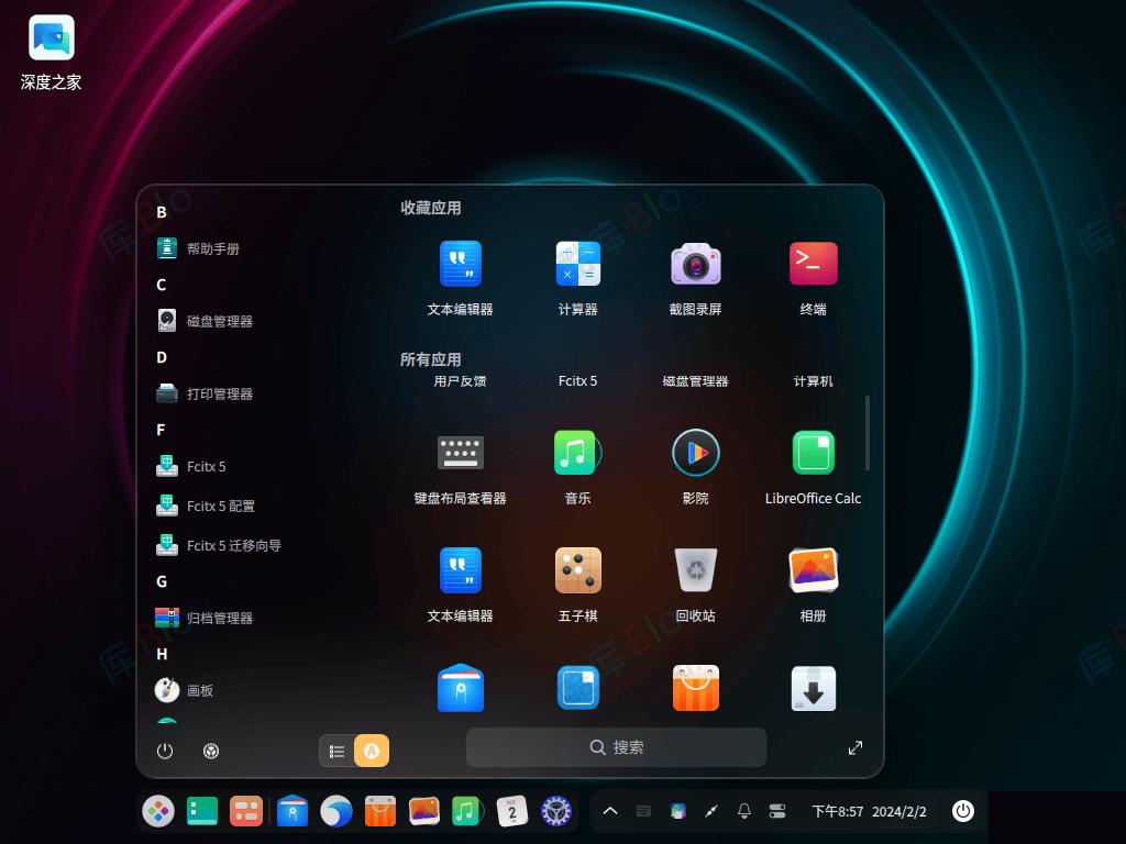 深度操作系统 deepin V23 Beta3 正式版 第6张插图 深度操作系统 deepin V23 Beta3 正式版 第6张插图