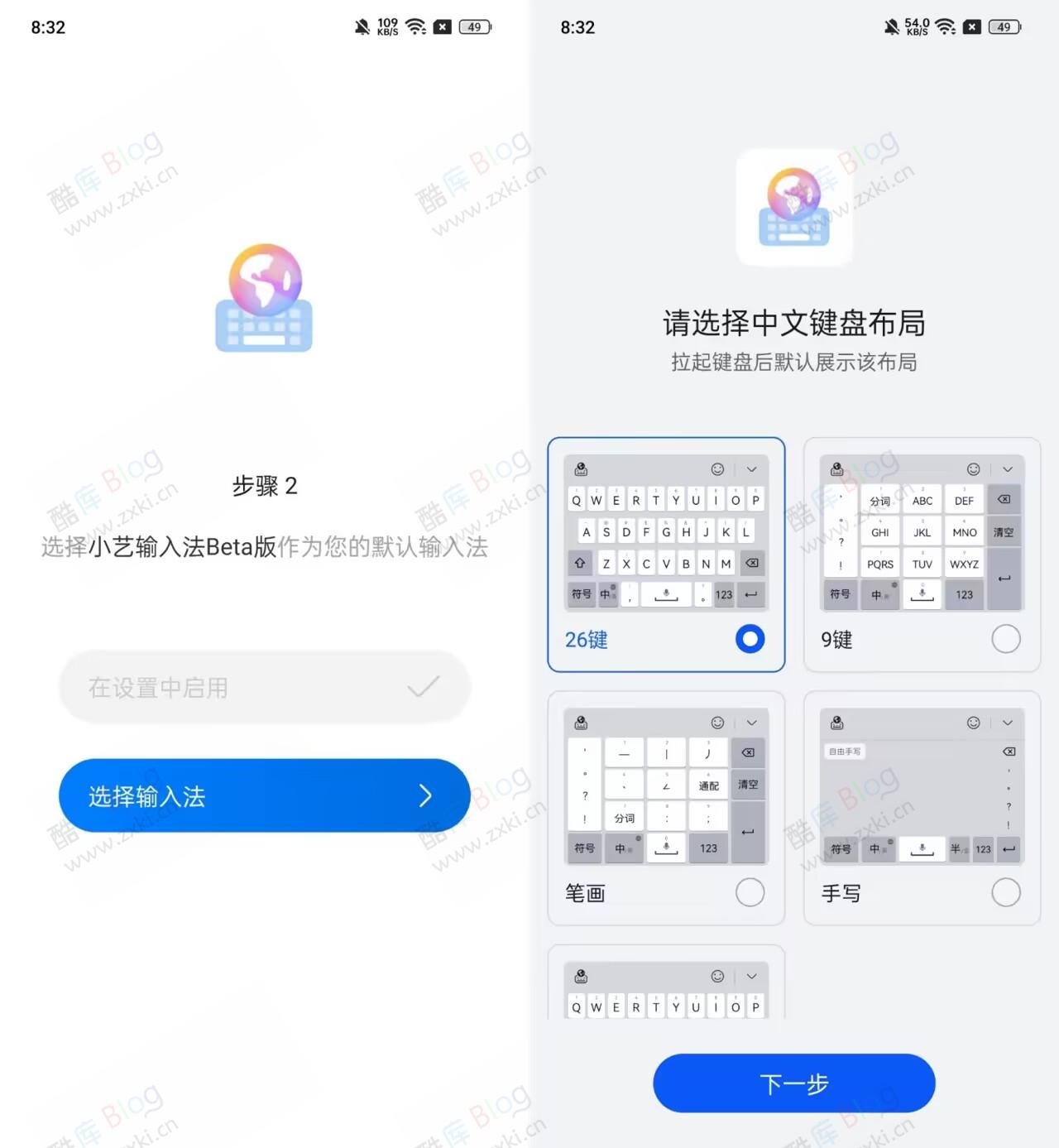 小艺输入法 V1.1.11.207，全机型可用